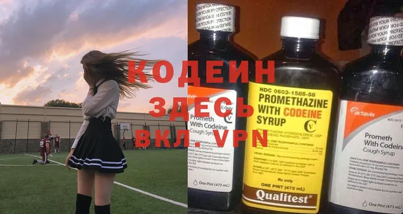 даркнет сайт  Сосновоборск  Codein Purple Drank 